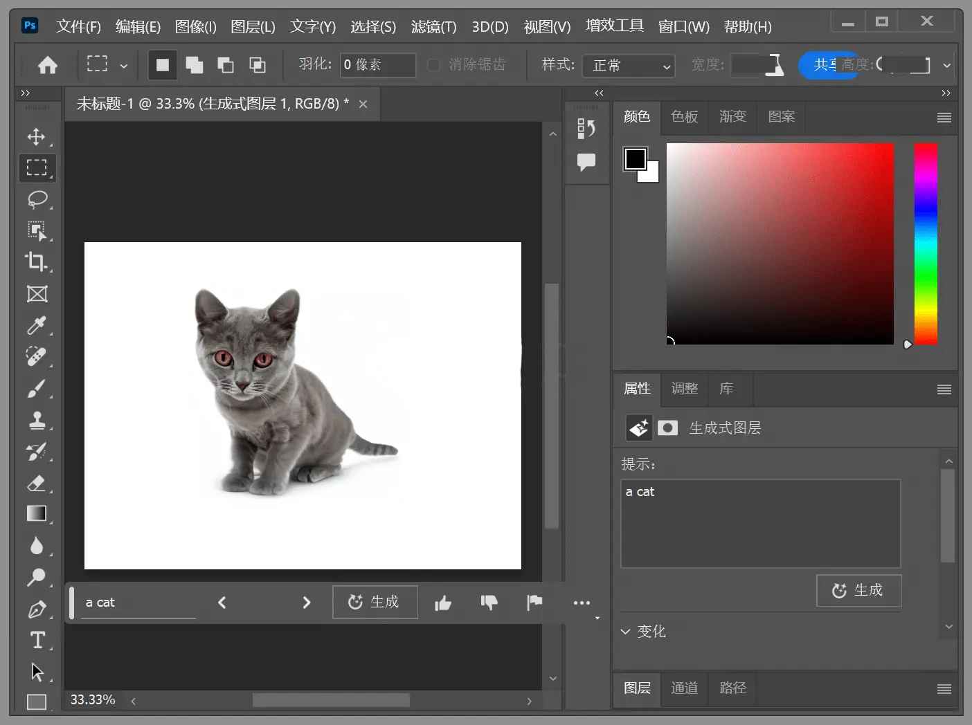 Adobe PhotoShop 2023 (24.6.0.2185) AI测试版  第1张
