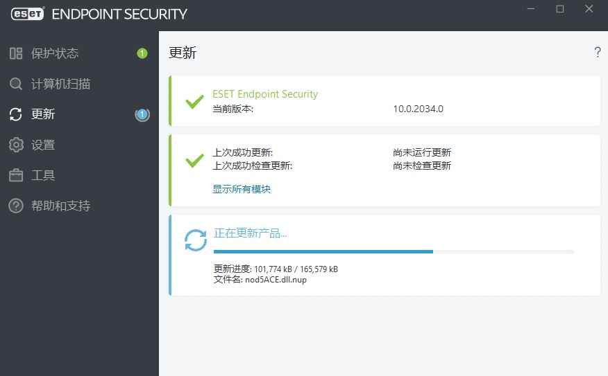 nod32 ESET Endpoint Antivirus 10.1.2050  第2张