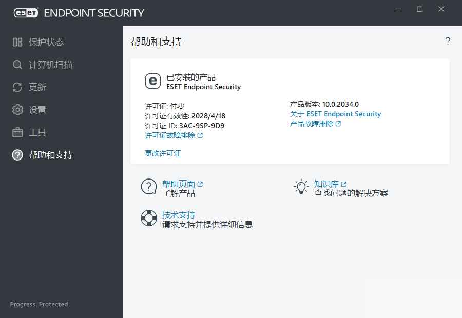 nod32 ESET Endpoint Antivirus 10.1.2050  第3张