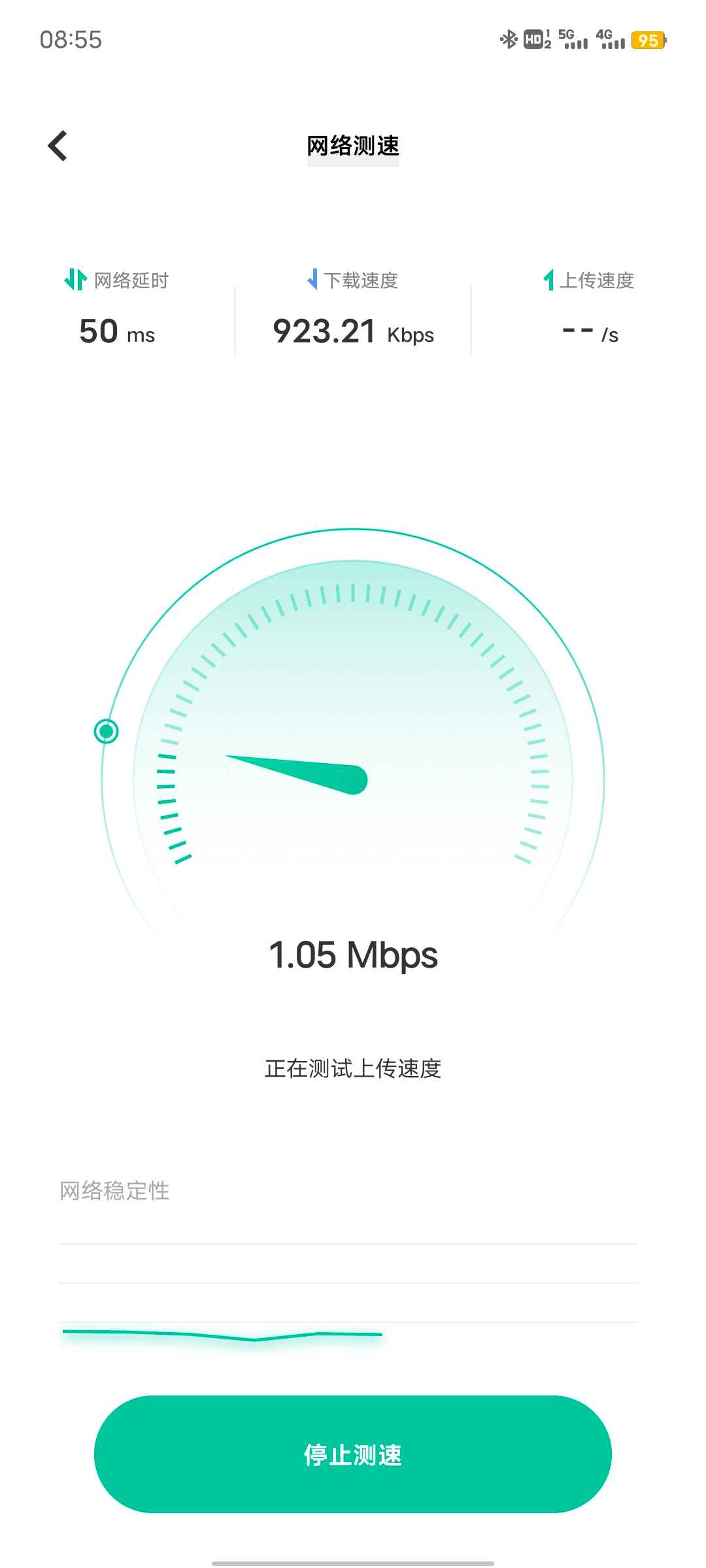 使用蓝牙替代WiFi热点实现低功耗分享网络  第1张