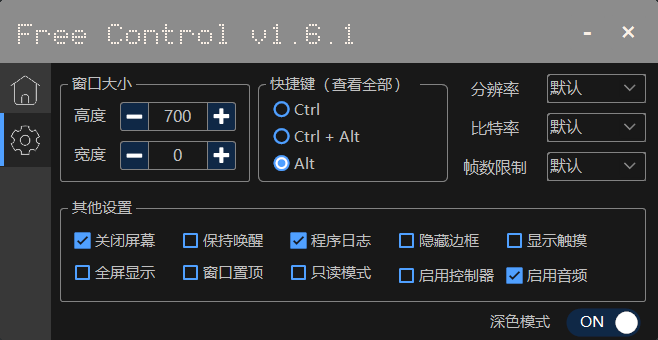 用电脑控制手机 Free Control v1.6.1  第2张