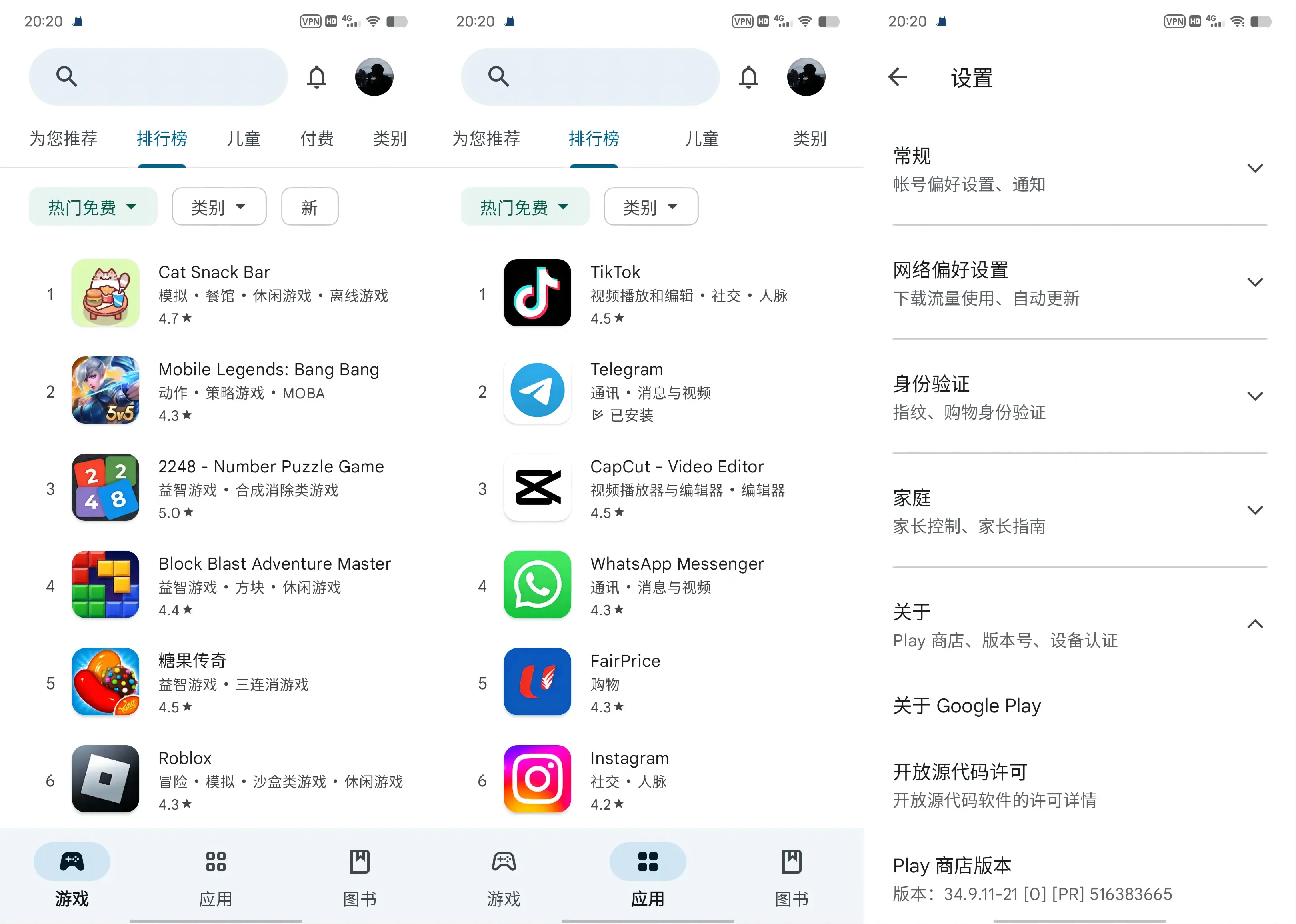 谷歌商店客户端 Google Play Store v40.6.31  第1张