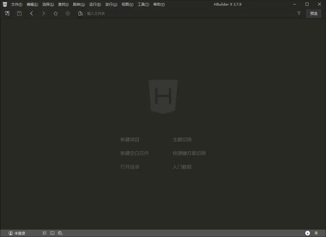 Web应用程序开发工具 HBuilderX v3.8.7  第1张