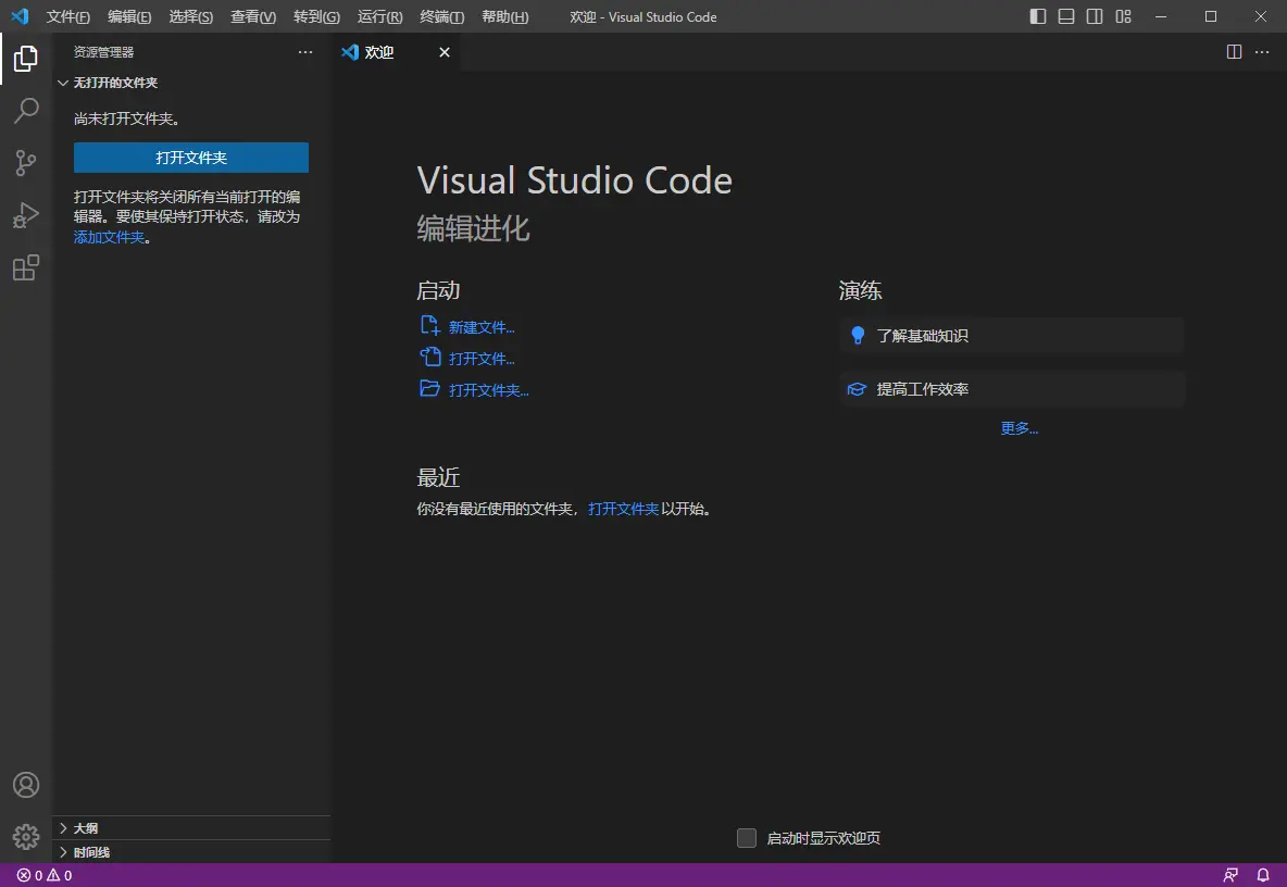 Visual Studio Code 1.80 官方版  第1张