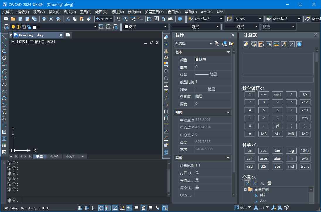 中望CAD2024 v1.2中望CAD2024中文破解版  第1张