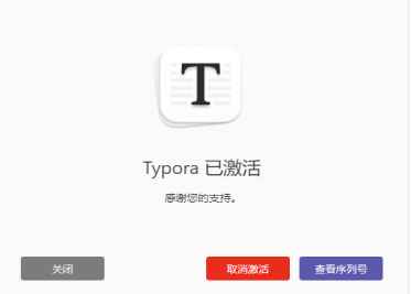 Typora v1.6.7 激活版 (轻便简洁的Markdown编辑器)  第1张