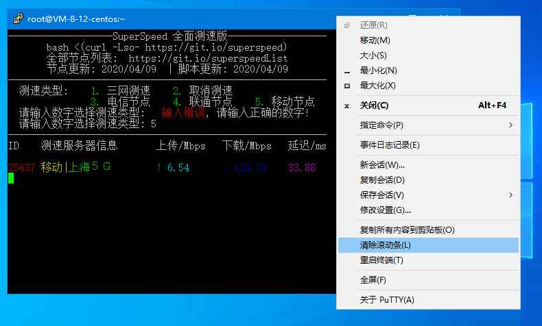 PuTTY中文版(linux远程工具SSH客户端)0.79  第1张