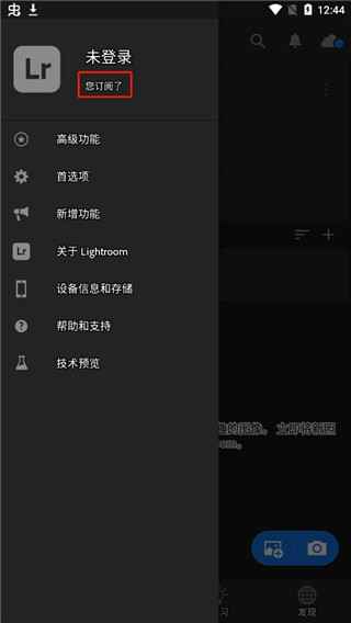 Android Lightroom CC v8.5.1 修改版  第1张