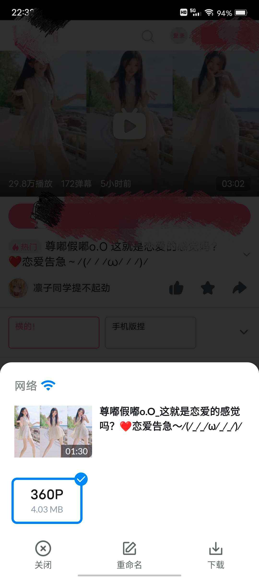 手机网页视频下载神器  第1张