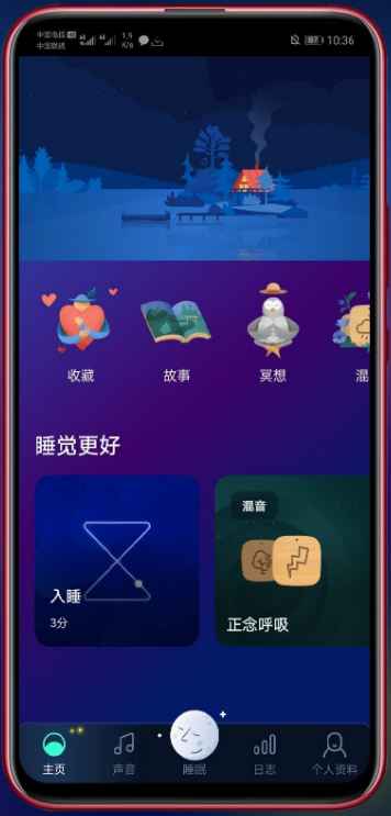 BetterSleep v23.13-睡眠辅助工具  第1张