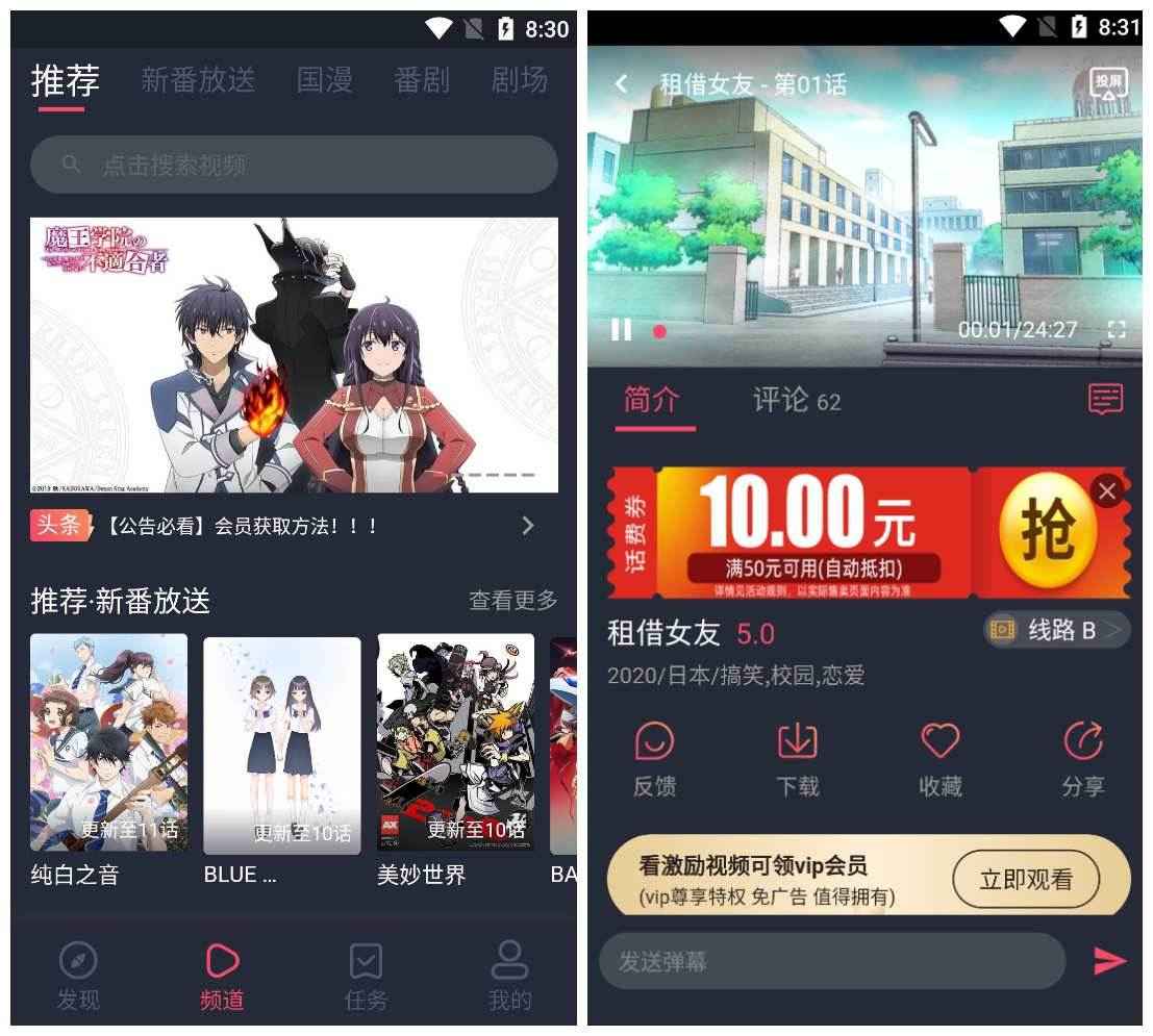 次元站V1.3.4.8绿化版 海量二次元资源  第1张