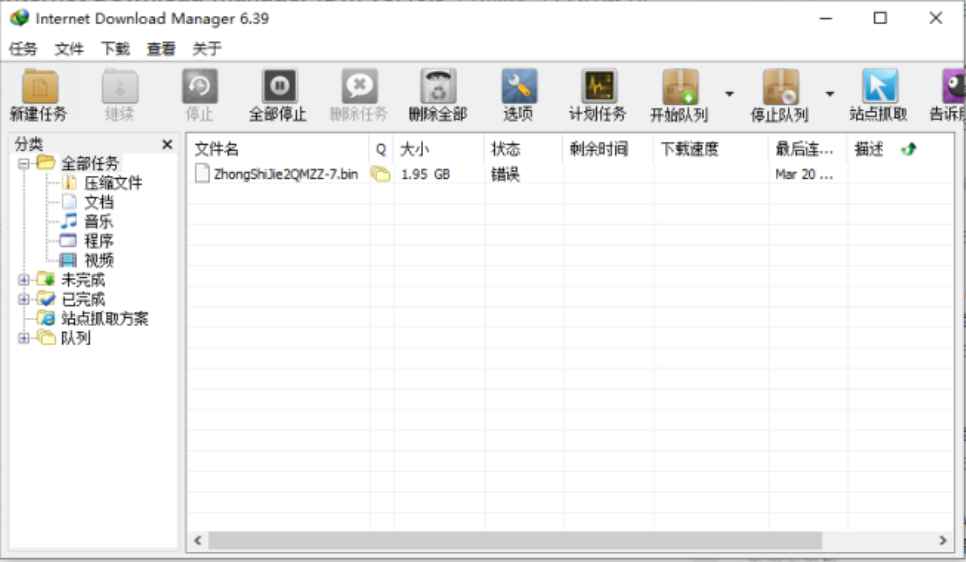 Internet Download Manager IDM v6.41.19 解锁版（公认最强高速下载器）  第1张