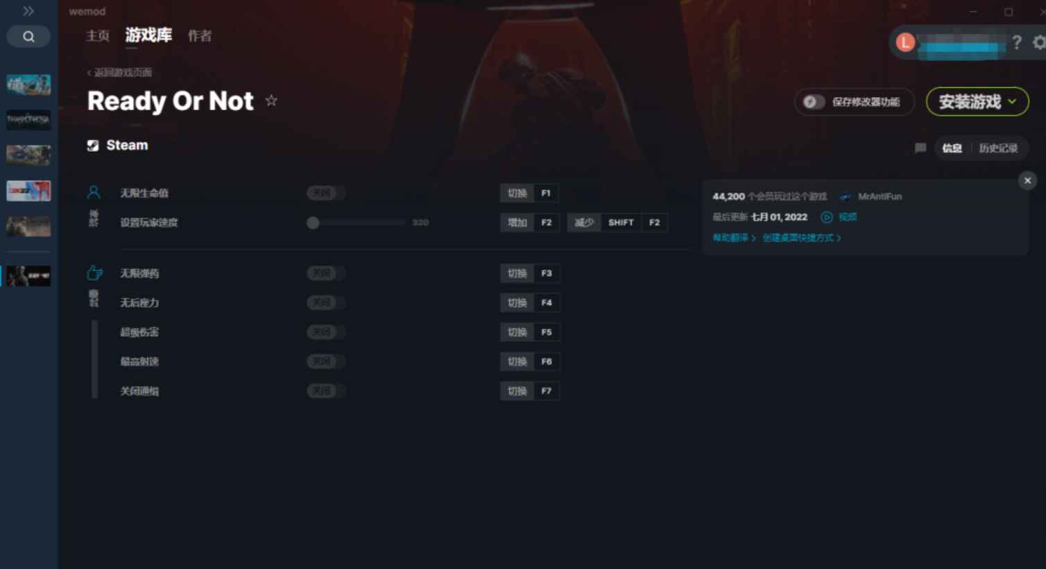 WeMod v8.13.1破解版  第2张