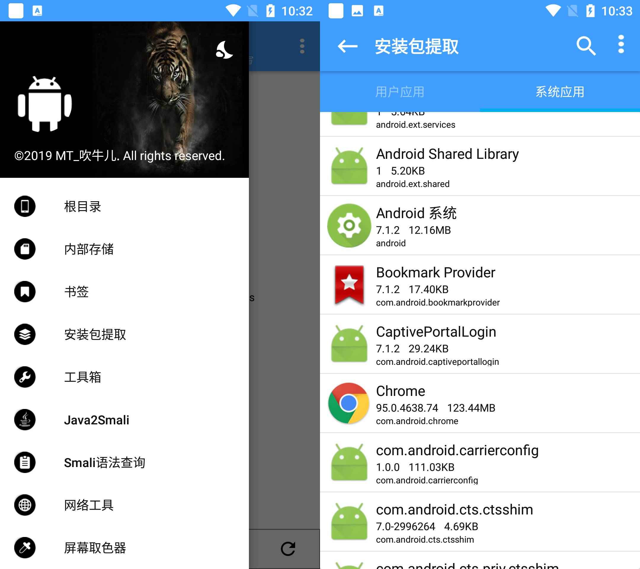 Android NP管理器 v3.1.7安卓反编译工具  第1张