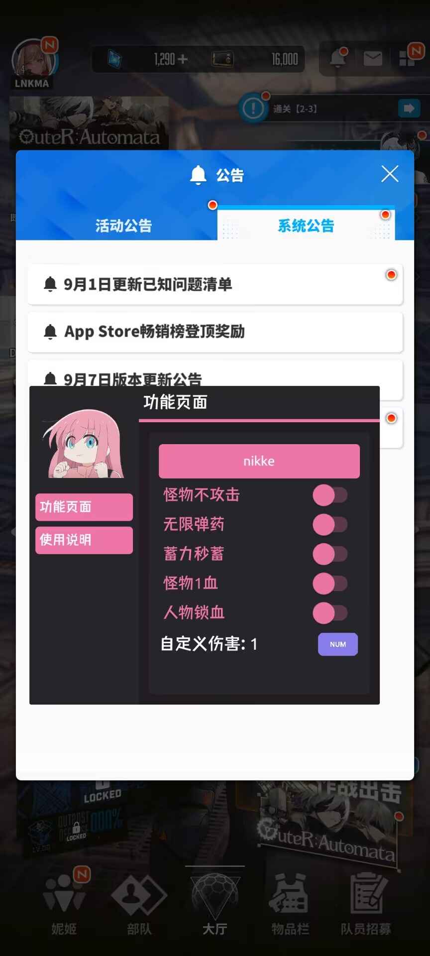 NIkke手游直装  第1张