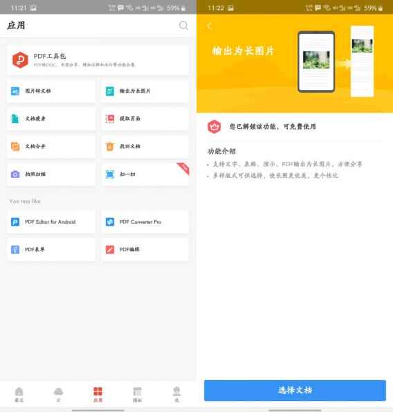 WPS Office_v18.9高级订阅VIP国际版  第1张