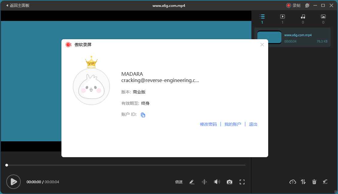 傲软录屏 ApowerREC v1.6.8.21中文解锁版