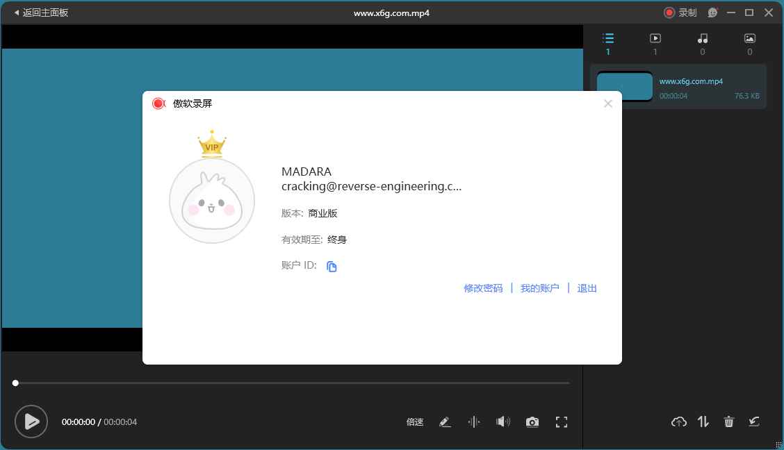 傲软录屏 ApowerREC v1.6.8.21中文解锁版  第1张