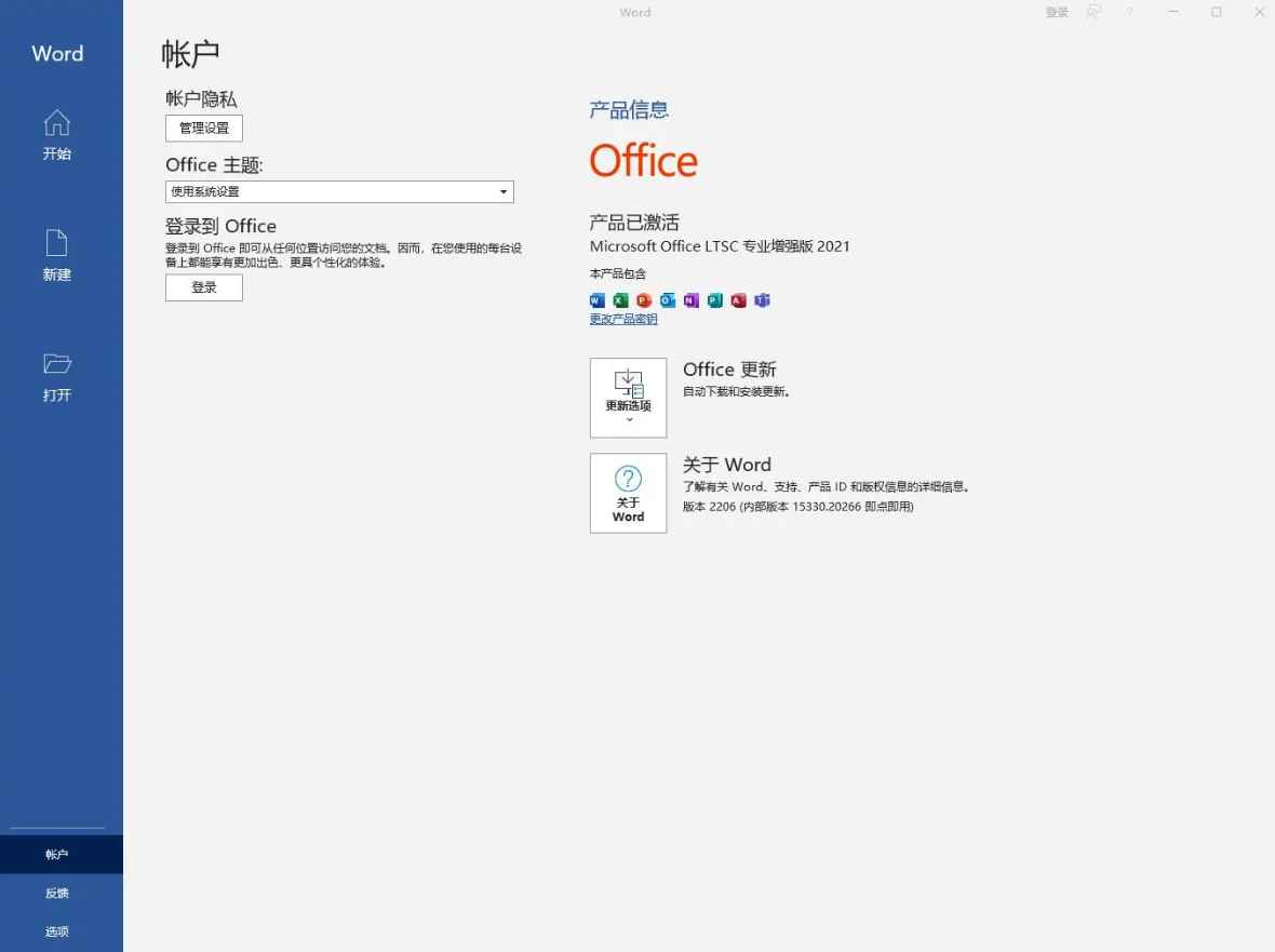 Office 2021 RTM 中文正式版 离线镜像  第1张