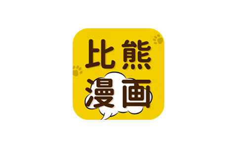 Android 比熊漫画 v2.4.5去广告纯净版