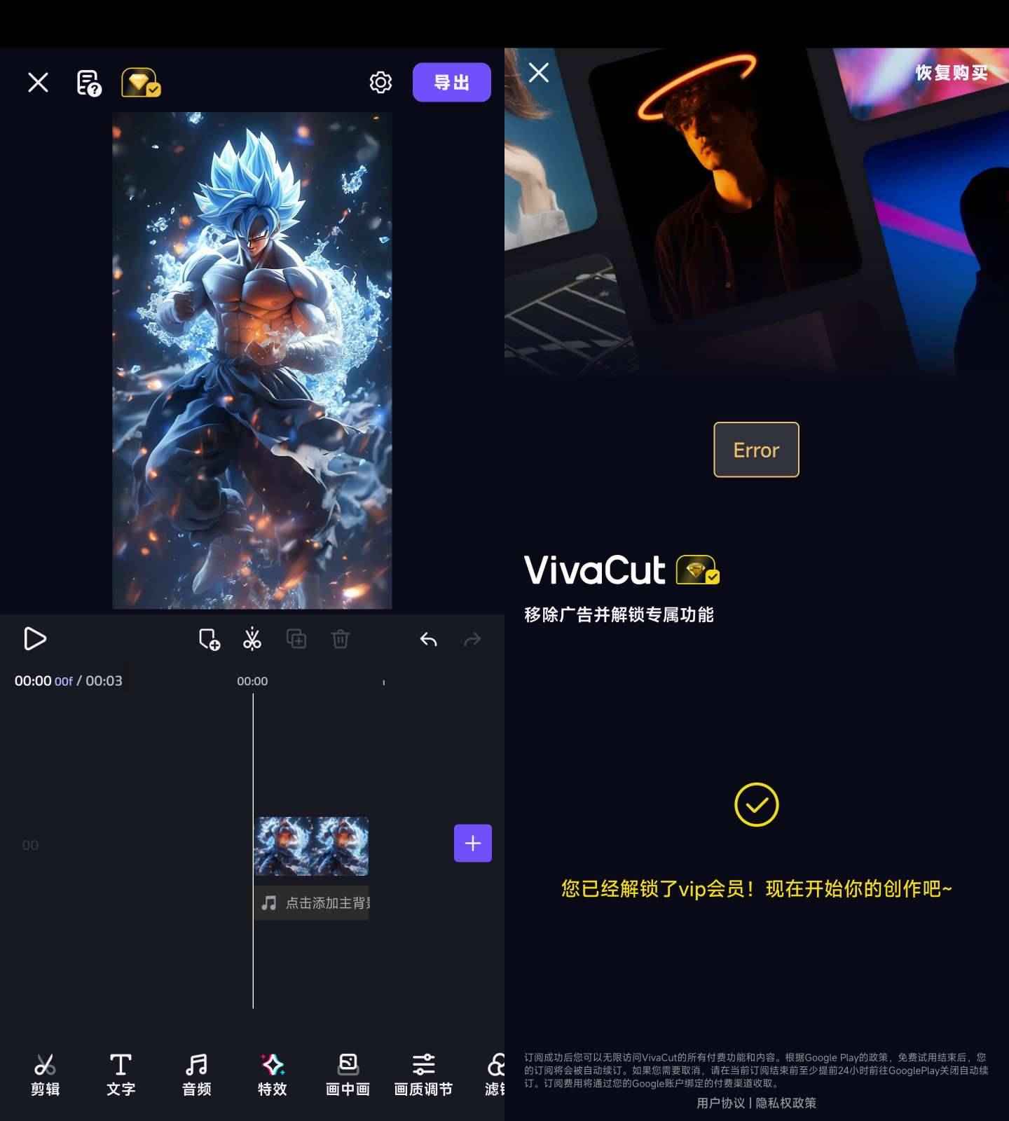 Android VivaCut 视频剪辑 v3.6.6解锁会员版  第1张