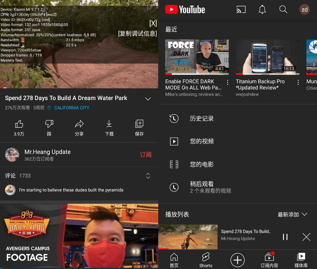 Android 油管视频 YoчTчbe v18.49.36解锁高级版  第1张