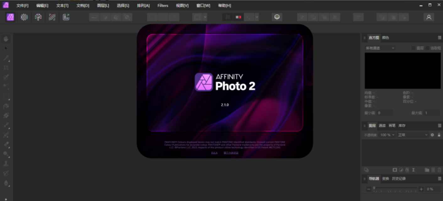 Affinity Photo v2.2.0.2005 x64 解锁版 (电脑照片编辑软件)  第1张