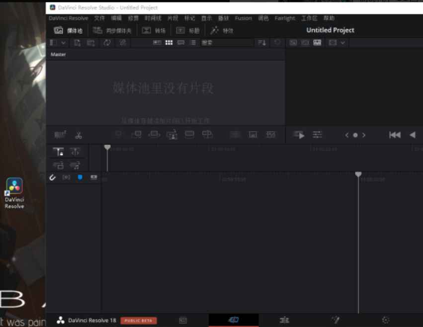 达芬奇 DaVinci Resolve v18.6.0 激活版 (视频剪辑特效制作软件）  第5张