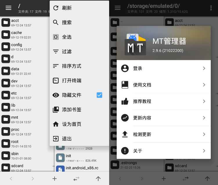 Android MT管理器 v2.15.0逆向修改神器  第1张