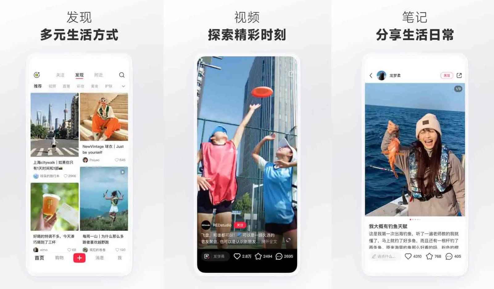 小红书 v8.69.5 内置红薯猪手模块  第1张