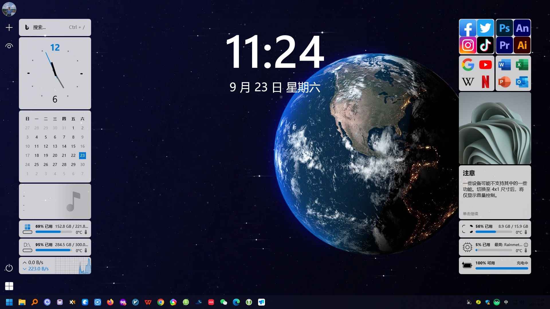 多功能桌面美化工具rainmeter v4.5.18  第1张