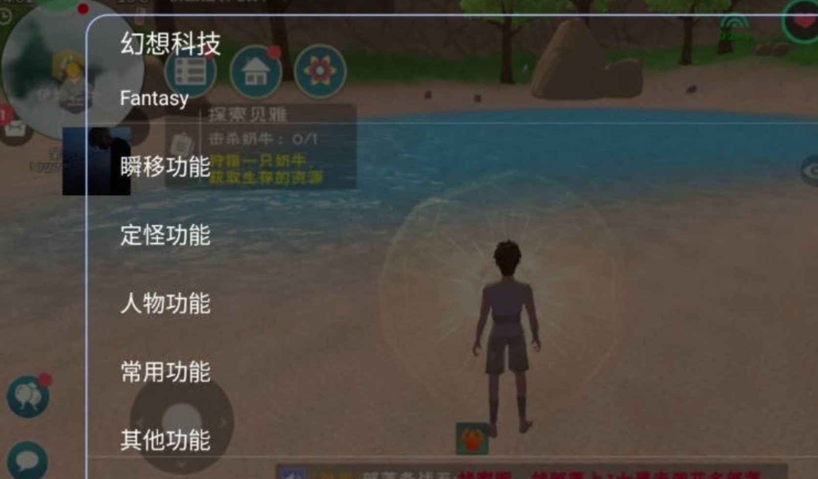 创造与魔法幻想科技定怪瞬移全功能作弊插件v2.0  第1张