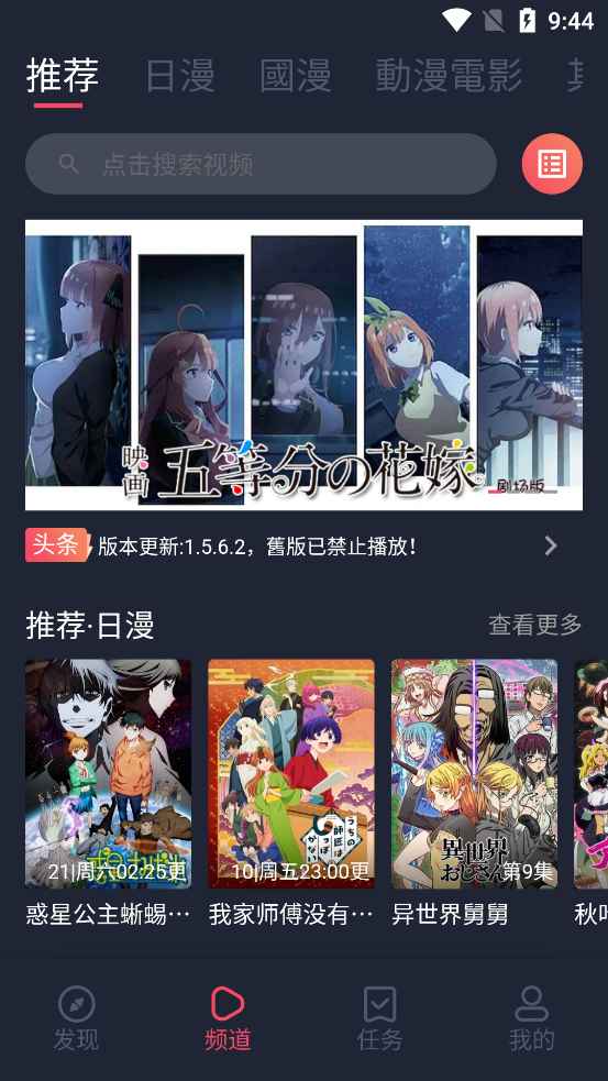(原樱花动漫)囧次元 v1.5.7.7 去广告VIP版：专为动漫爱好者打造的安卓影视软件  第1张