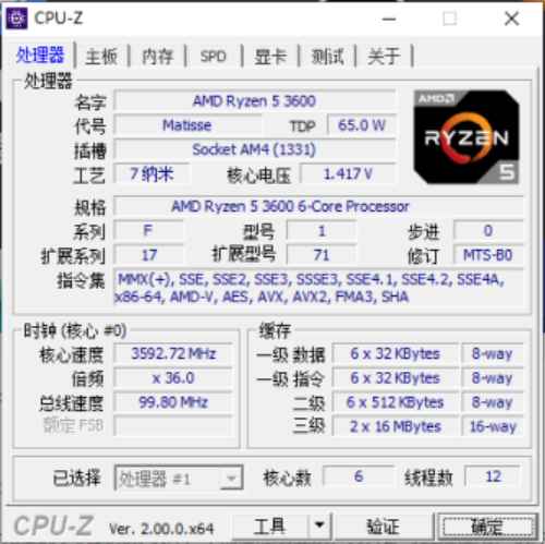 CPU-Z v2.08 修改版（最权威的CPU处理器检测工具）  第1张