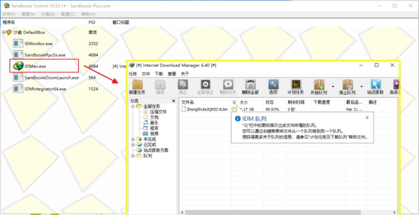 Sandboxie v5.66.3 官方版 （系统软件运行安全工具）  第1张