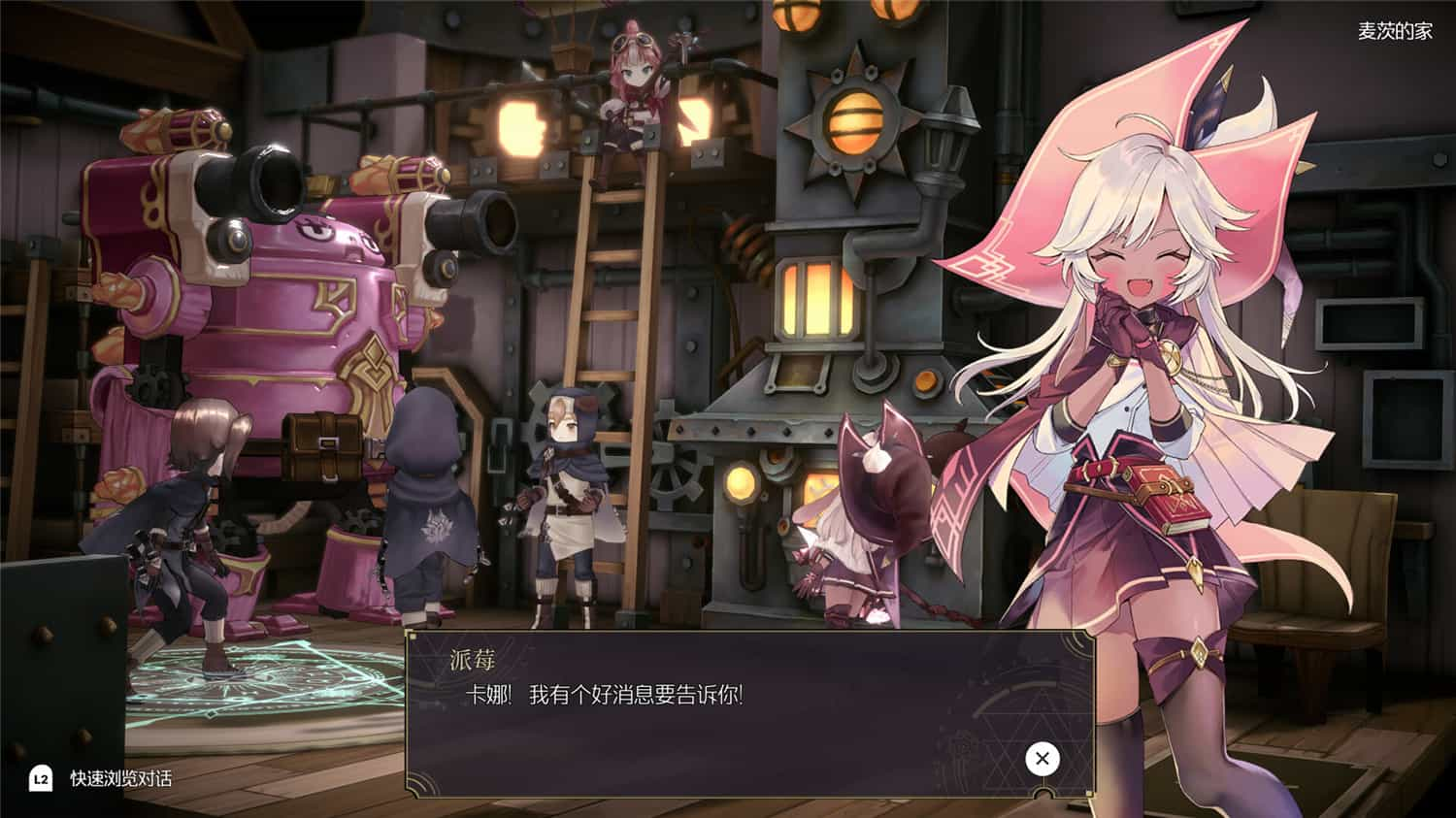 魔女之泉R/WitchSpring R  第3张