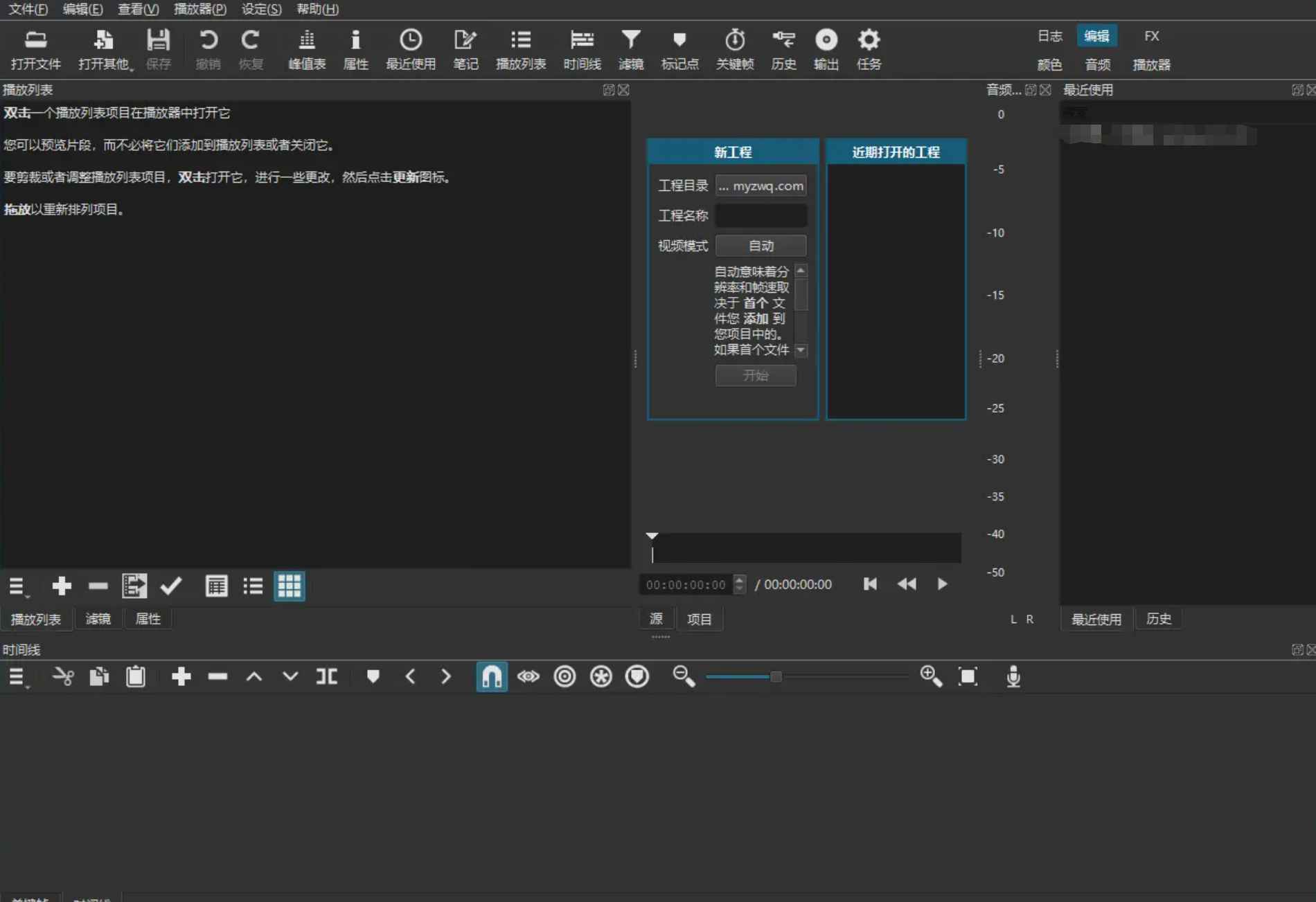开源视频剪辑软件 Shotcut v23.09.29  第1张
