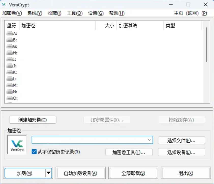 VeraCrypt (磁盘加密) v1.26.7 便携版  第1张