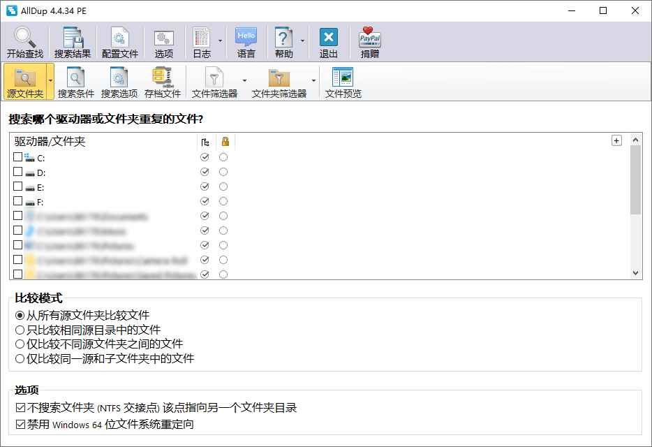 重复文件查找AllDup v4.5.50  第1张
