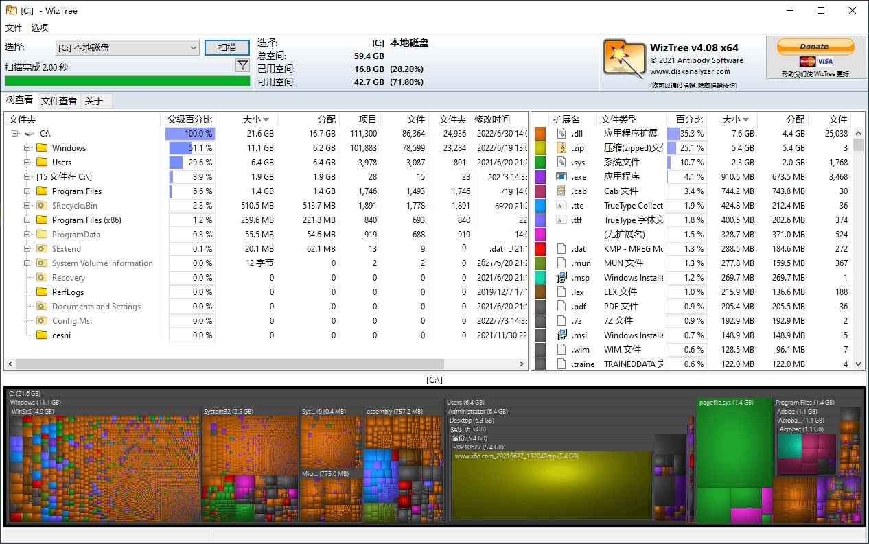 WizTree磁盘分析工具v4.15便携版  第1张