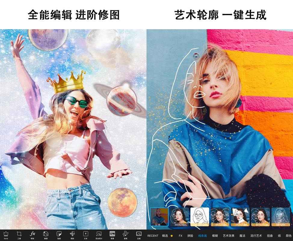 Android Picsart 美易 v24.7.1解锁专业会员版  第1张