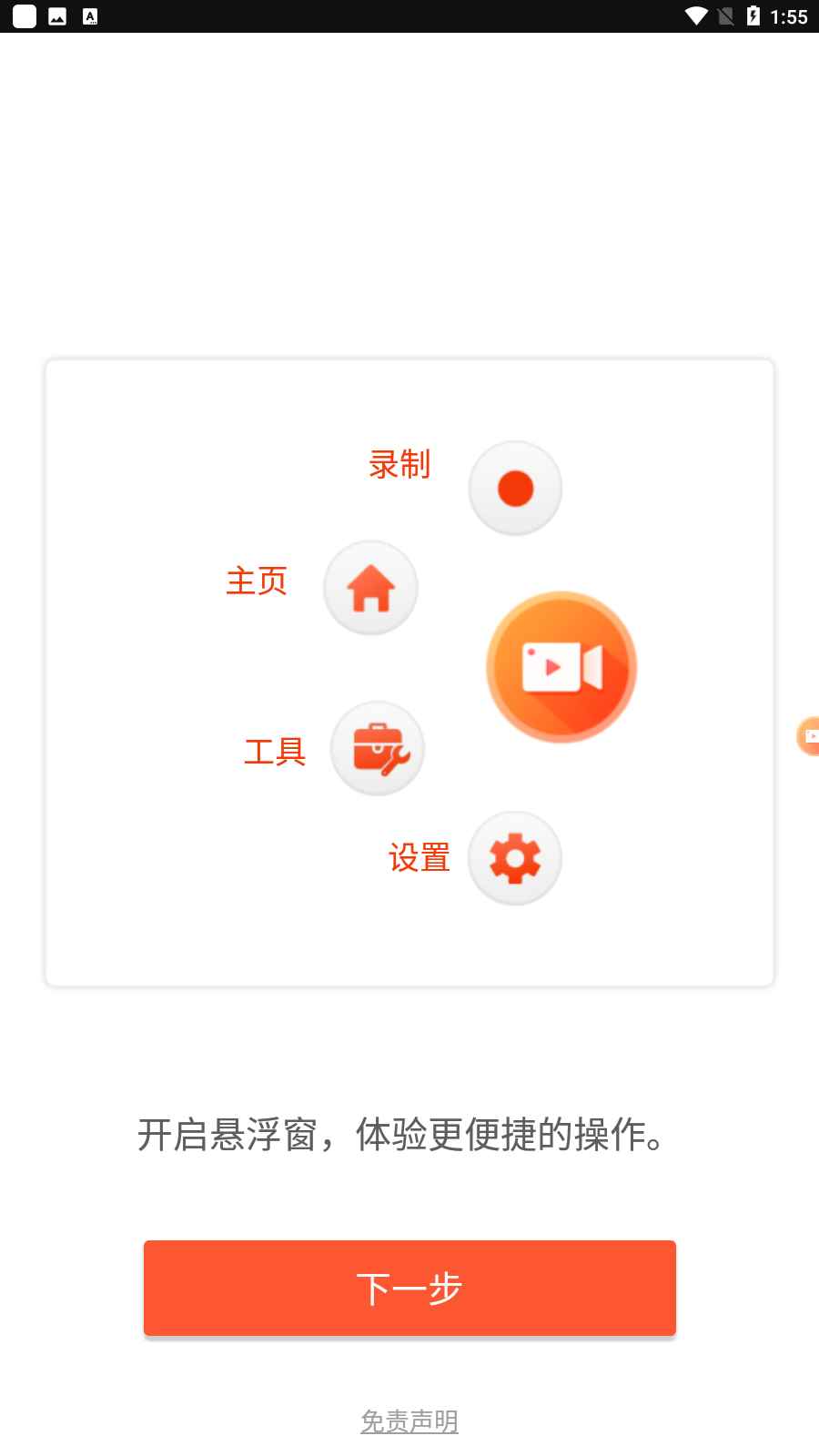 Android 乐秀录屏大师 v7.2.0.0解锁会员版  第1张