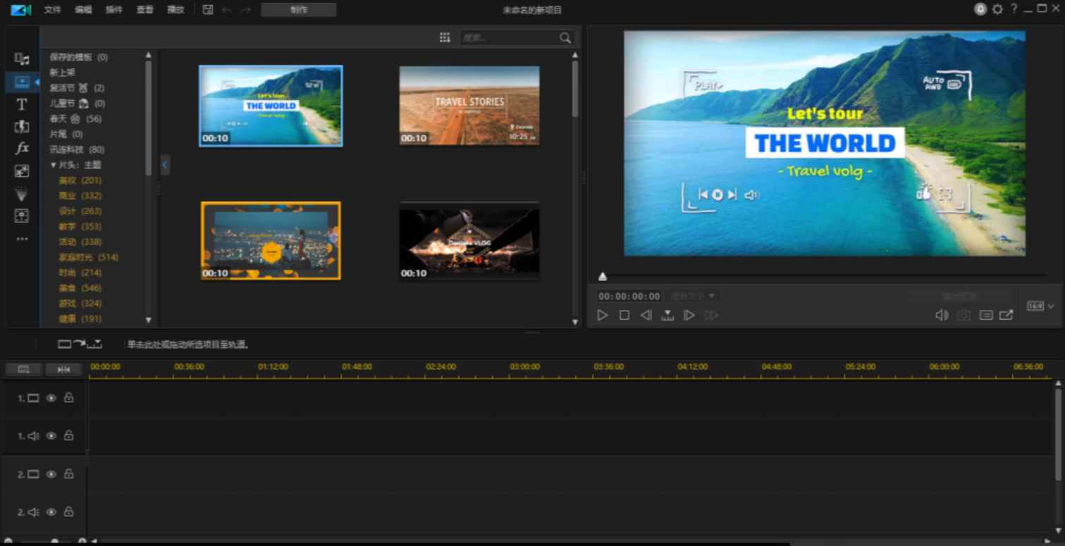 PowerDirector威力导演 v23.0.1127.0 解锁版 (视频编辑软件)  第1张