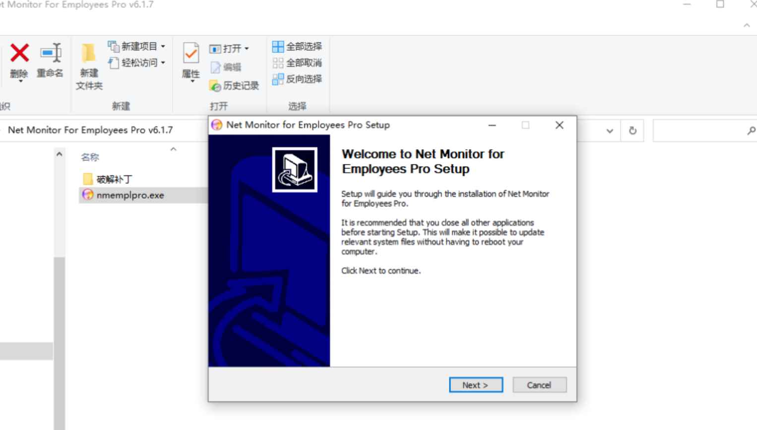 Net Monitor For Employees Pro v6.1.7 激活版 (专业电脑监测软件)  第3张