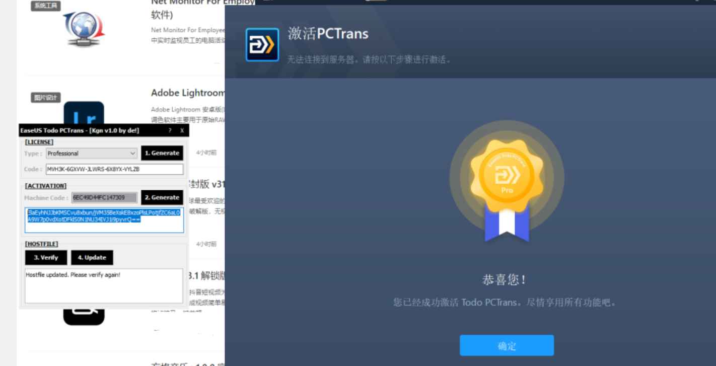 EaseUS Todo PCTrans Technician v13.9 激活版（数据迁移工具）  第10张