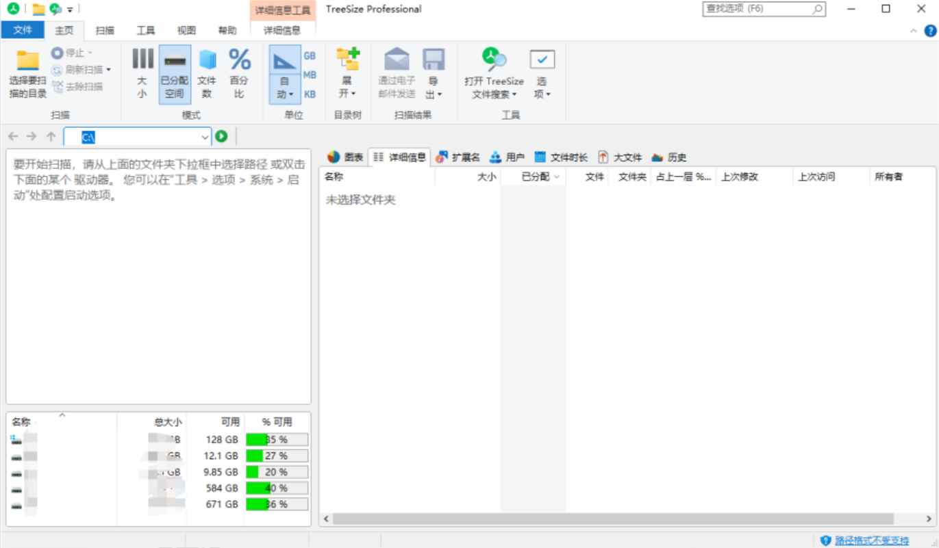 TreeSize Professional v9.0.3.1852 解锁版 (硬盘空间管理器)  第1张