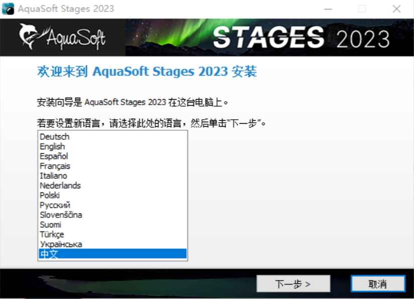 AquaSoft Stages v14.2.10 激活版 (多媒体动画制作)  第3张