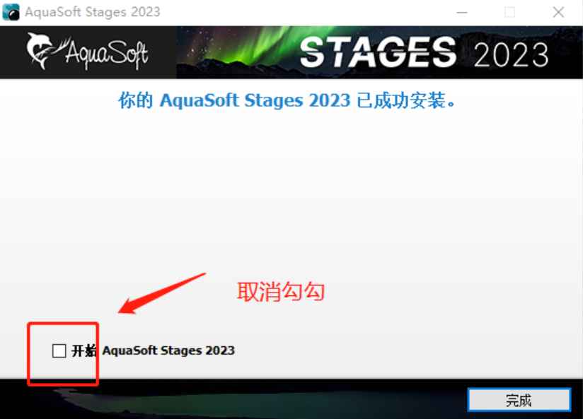 AquaSoft Stages v14.2.10 激活版 (多媒体动画制作)  第4张