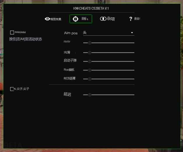 knkcheats cs2 外部作弊器  第3张