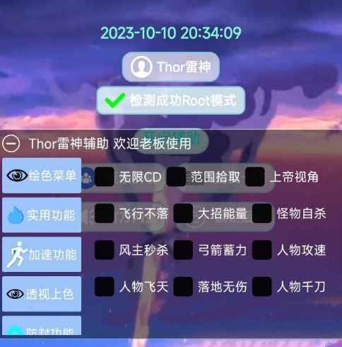 原神4.1手游Thor多功能作弊程序学习版  第1张